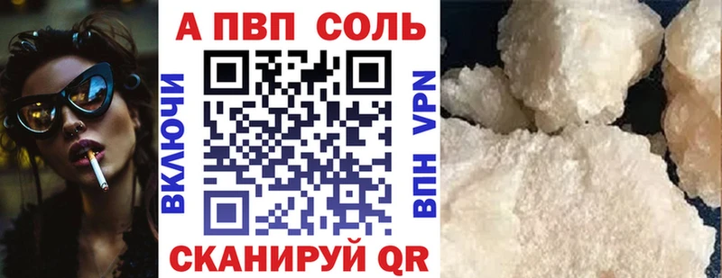 Alpha-PVP VHQ сайты даркнета Telegram Пионерский сколько стоит