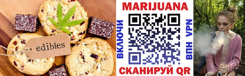 Еда ТГК конопля  Пионерский 