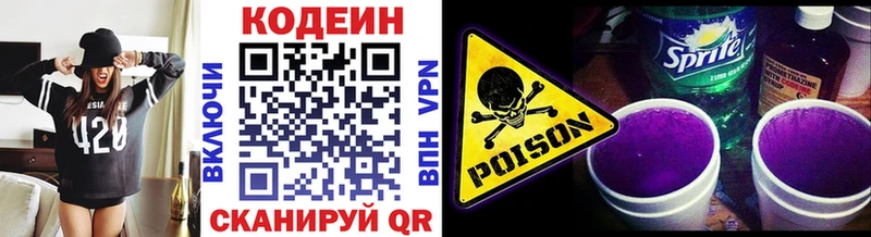 Кодеин напиток Lean (лин) где можно купить Пионерский