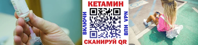 купить закладку  Пионерский  КЕТАМИН ketamine 