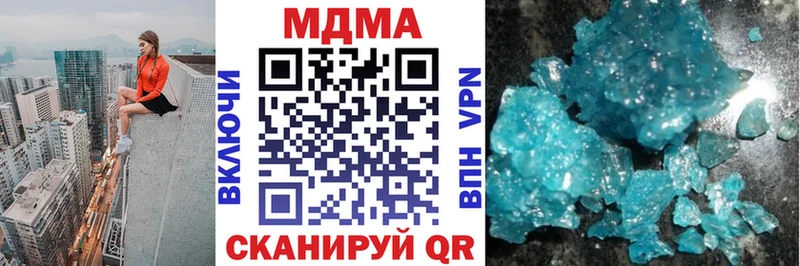 MDMA Molly  закладки  Пионерский 