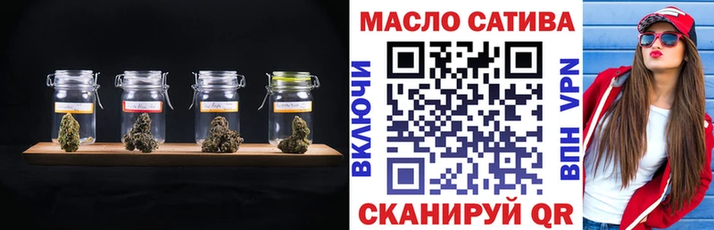 ТГК THC oil  гидра ТОР  Пионерский  где купить  
